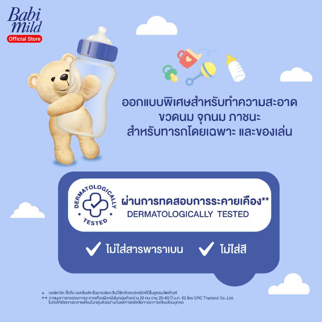 ao009-1-เบบี้มายด์-น้ำยาล้างขวดนมและจุกนม-ถุงเติม-600-มล-babi-mild-bottle-amp-nipple-cleaner-refill-600ml