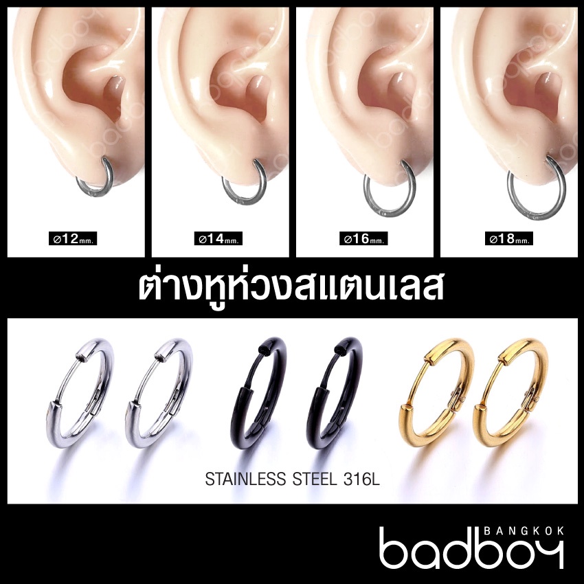ภาพหน้าปกสินค้าต่างหูห่วง ต่างหูผู้ชาย ต่างหู รหัส (B) จำนวน 1 คู่ จากร้าน badboybangkok บน Shopee