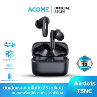 ภาพหน้าปกสินค้าACOME รุ่น T5NC หูฟังบลูทูธ Bluetooth Earphone หูฟังไร้สาย หูฟัง บลูทูธ 5.2 ตัดเสียงรบกวน มีไมค์โฟนในตัว รับประกัน 1 ปี ที่เกี่ยวข้อง