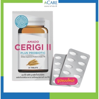 Amado Cerigi II Plus Probiotic อมาโด เซริจิ ทู พลัส [20 เม็ด/กระปุก] ผิวเปล่งปลั่ง เนียนใส ไร้สิว ฝ้า กระ จุดด่างดำ