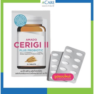 Amado Cerigi II Plus Probiotic อมาโด เซริจิ ทู พลัส [20 เม็ด/กระปุก] ผิวเปล่งปลั่ง เนียนใส ไร้สิว ฝ้า กระ จุดด่างดำ