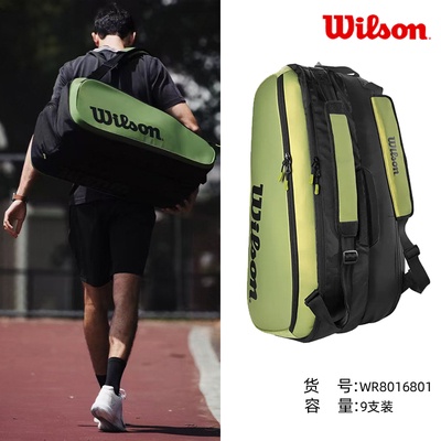 wilson-blade-v8-กระเป๋าไม้เทนนิส-ขนาดใหญ่-6-ชิ้น-9-ชิ้น