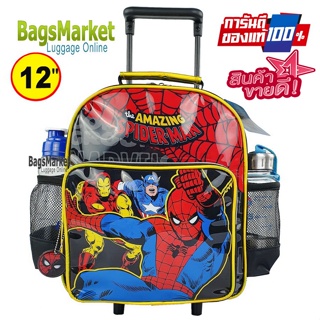 9889shop🔥🎒Kids Luggage 13" กระเป๋าเป้มีล้อลากสำหรับเด็ก กระเป๋านักเรียน สินค้าลิขสิทธิ์แท้ ผลิตในไทย