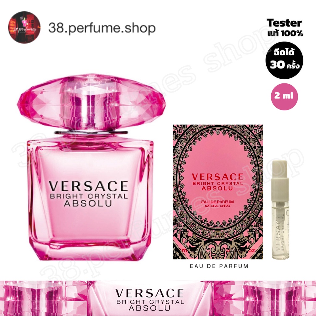 sku20015-น้ำหอม-versace-bright-crystal-absolu-ขนาด-2-ml-น้ำหอมแท้