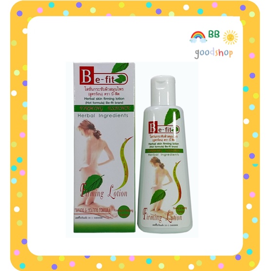 โลชั่นกระชับผิวสมุนไพร-สูตรร้อน-be-fit-firming-lotion-120กรัม