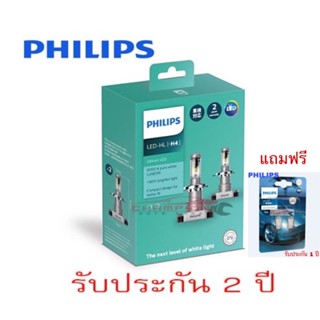 PHILIPS หลอดไฟหน้ารถยนต์ Ultinon LED H4 6000K +160%