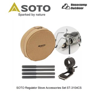 SOTO Regulator Stove Accessories Set กระเป๋าเตาแมงมุม ST-310