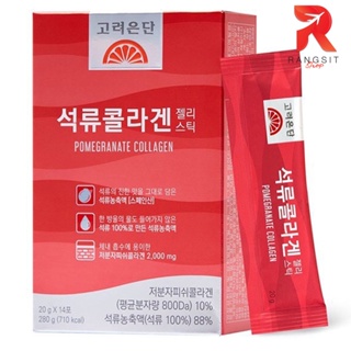สินค้า อึนดันเจลลี่ ทับทิม Korea Eundan Pomegranate Collagen Jelly (14 ซอง/กล่อง) คอลลาเจน ไตรเปปไทด์ 2000mg.
