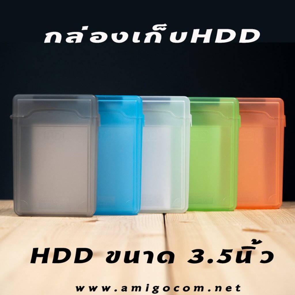 ภาพสินค้ากล่องเก็บฮาร์ดดิสก์ ขนาด3.5" ที่เก็บHDD กล่องเคสพลาสติก 3.5 นิ้ว จากร้าน comamg บน Shopee ภาพที่ 2