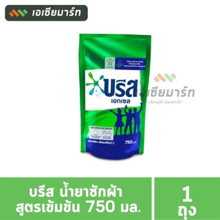 บรีส น้ำยาซักผ้า สูตรเข้มเข้น สีชมพู 700 มล. / เขียว 750 มล.