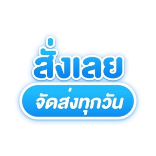 สินค้าในไลฟ์สดยอด235บาทจร้าาาา2โล