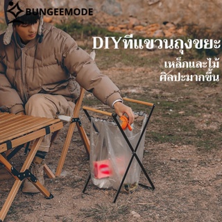 ขาแขวนถุงขยะ พับเก็บได้ ถังขยะพับได้ ถังขยะพกพา DIYที่แขวนถุงขยะ โครงเหล็กแขวนถุงดำ ถังขยะสำหรับกลางแจ้งหรือที่บ้าน