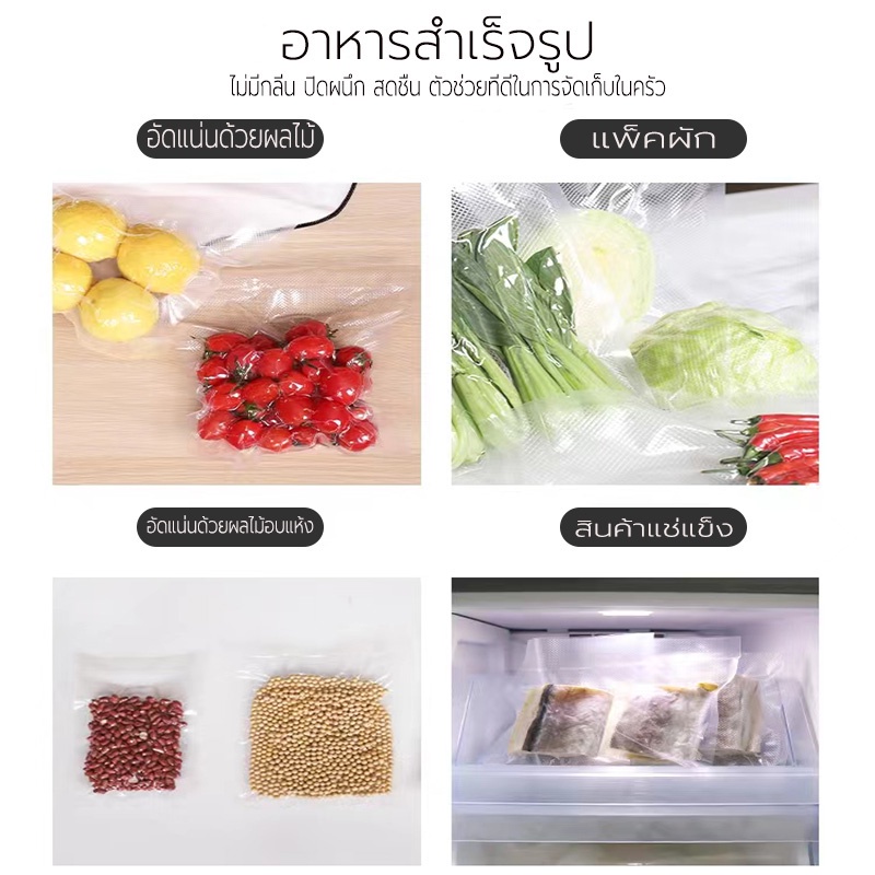 ถุงซีลสูญญากาศ-แพคละ-100-ใบ-ถุงซีลสุญญากาศลายนูน-vacuum-bag-sealer-ถุงสูญญากาศลายนูน-ถุงสุญญาก-10-15cm