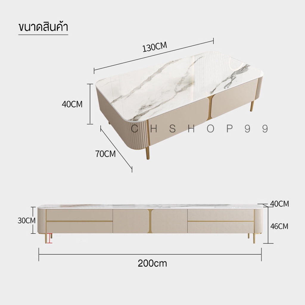 โต๊ะกลางโซฟา-โต๊ะกลางหินอ่อน-ตู้วางทีวี-ตู้ลิ้นชัก-สไตล์luxury-จัดส่งฟรี