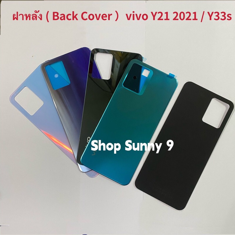 ฝาหลัง ( Back Cover ）vivo Y33s / Y21 2021 Shopee Thailand