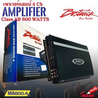 BOSTWICK รุ่น BOS-MA800.4 เพาเวอร์แอมป์ 4 Ch Class AB 800 WATTS ของแท้ ขับลำโพงคู่หน้า-หลังรถยนต์ทั้งลำโพงแกนร่วมแยกชิ้น