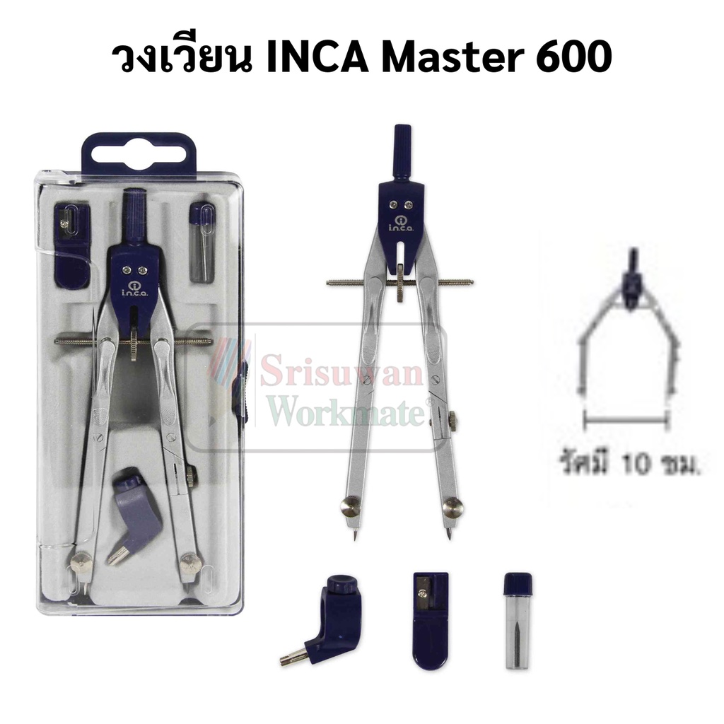 INCA Master 600 ชุดวงเวียน 4 ชิ้น มีตัวล็อคองศา วงเวียนรัศมีกว้าง 10 ซม ...