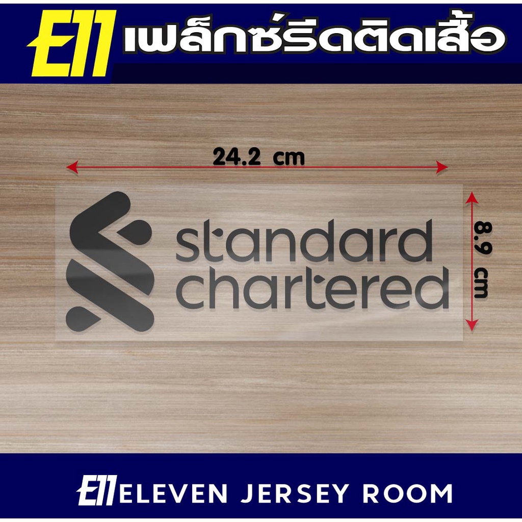 เฟล็กซ์รีดติดเสื้อ-standard