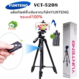 ของแท้100% YUNTENG VCT-5208 ชุด ขาตั้งกล้อง พร้อมรีโมทบลูทูธ หัวต่อมือถือในตัว รุ่น VCT-5208 สูง1.25เมตร Original 100%