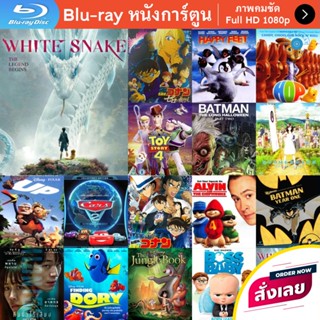 หนัง Bluray White Snake (2019) ตำนาน นางพญางูขาว การ์ตูน Cartoon แผ่น ขายดี