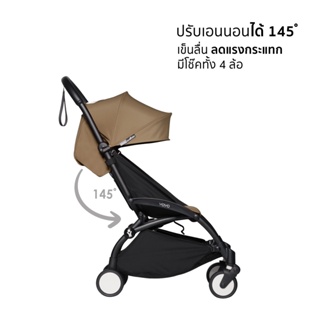 ภาพขนาดย่อของภาพหน้าปกสินค้า️ รถเข็น Babyzen YOYO 6m+ เฟรมขาว ขึ้นเครื่องได้ (ประกันศูนย์ไทย) จากร้าน kidsandtreat บน Shopee ภาพที่ 4