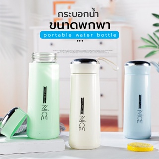 สินค้า แก้วน้ำ แก้วน้ำแฟชั่น แก้วน้ำมีฝาปิด กระบอกน้ำ ขวดน้ำ ขนาด 400ML  (ในเป็นแก้ว) 10184