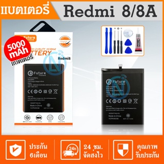 สินค้า Future แบตเตอรี่ Xiaomi Redmi 8 / 8A BN51 พร้อมเครื่องมือ ประกัน1ปี Redmi8 Redmi8A แบต Redmi8A แบต Redmi8 แบตBN51