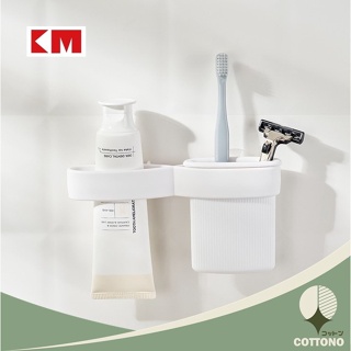 ♡ COTTONO ♡ ที่แขวนแปรงสีฟัน KM1218 กล่องเก็บยาสีฟัน ที่เก็บของติดผนัง สีขาว  มีรูระบายน้ำ ด้านล่าง