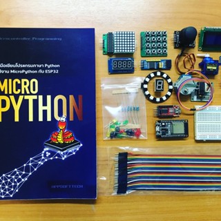 AppSoftTech ชุดทดลองESP32 สำหรับใช้คู่กับหนังสือคู่มือฯ MicroPython จาก AppSoftTech พร้อมหนังสือคู่มือฯ MicroPython