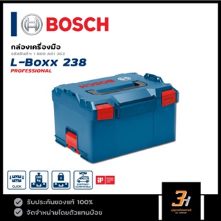 BOSCH กล่องเครื่องมือ กล่องเก็บเครื่องมือ รุ่น L-BOXX 238