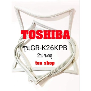 ภาพหน้าปกสินค้าขอบยางตู้เย็น Toshiba 2ประตู รุ่นGR-K26KPB ซึ่งคุณอาจชอบราคาและรีวิวของสินค้านี้