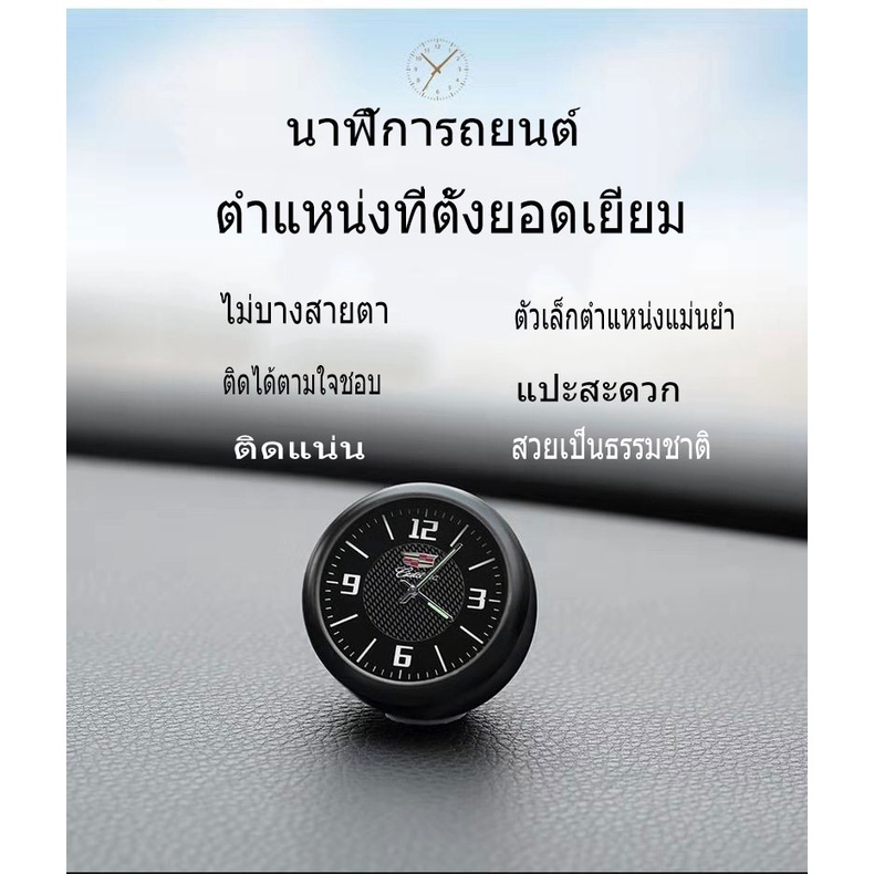 ส่งสินค้าจากกรุงเทพ-นาฬิกาติดรถยนต์-ไม่บังสายตา-ไม่ต้องมีฐาน-จับคู่กับช่องลม-ชุบเคลือบทราย-ไม่ต้องติดตั้ง-เรืองแสงกลางคืน-car-clock-นาฬิกาดิจิตอลติดรถยนต์-นาฬิกาติดรถ-นาฬิกาติดรถยนตนาฬิการถยนต์-นาฬิกา