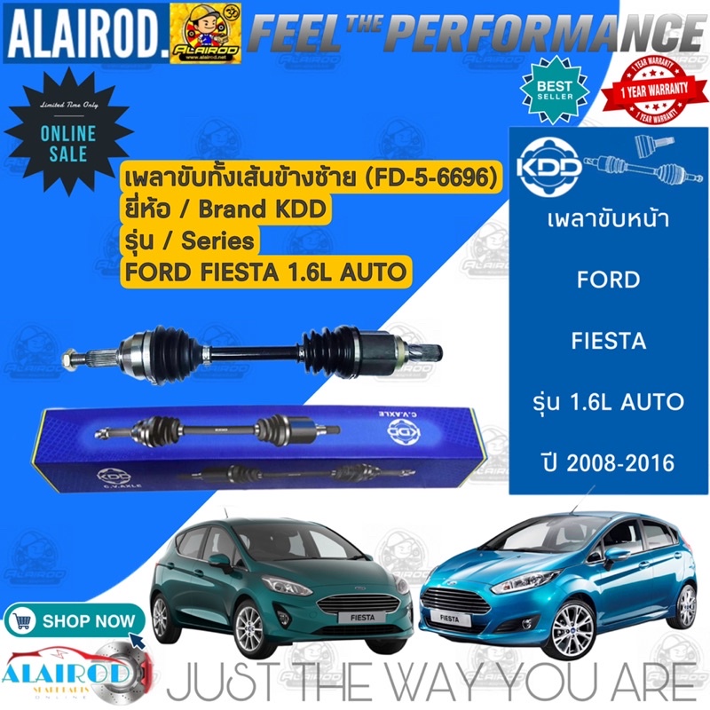 เพลาขับหน้า-ford-fiesta-1-5l-1-6l-auto-ปี-2008-2016-kdd-เฟียสต้า