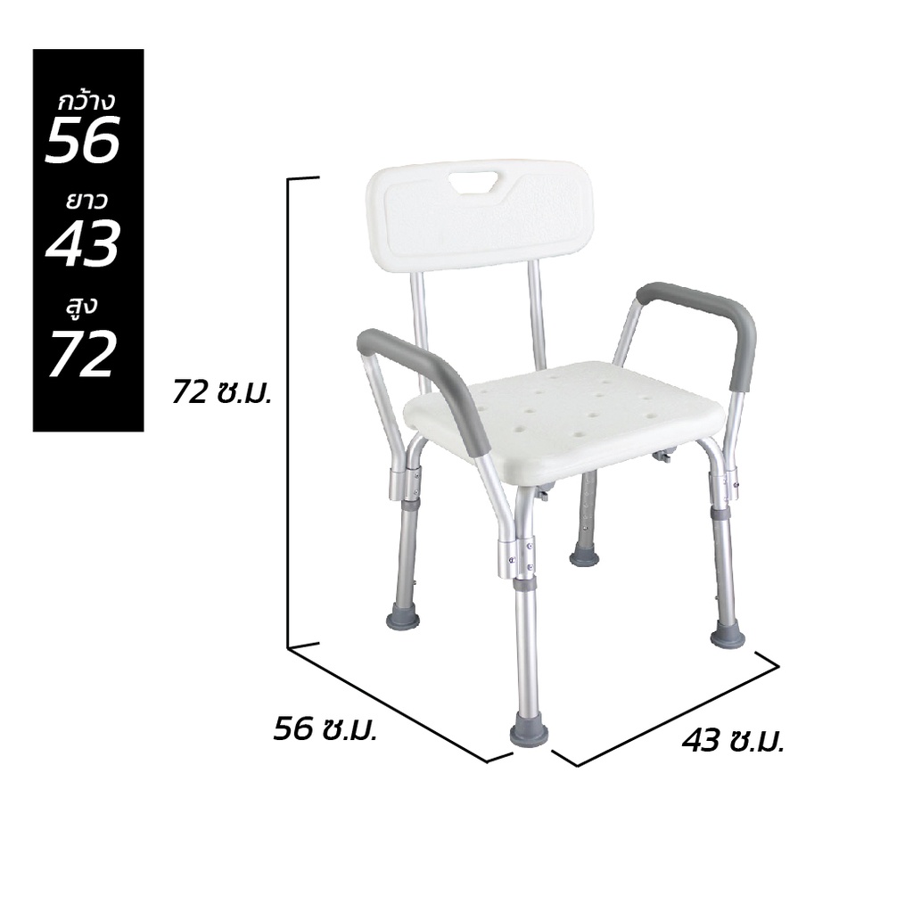เก้าอี้อาบน้ำ-รุ่น-lh-d06-ปรับระดับได้-พร้อมพนักพิงหลัง