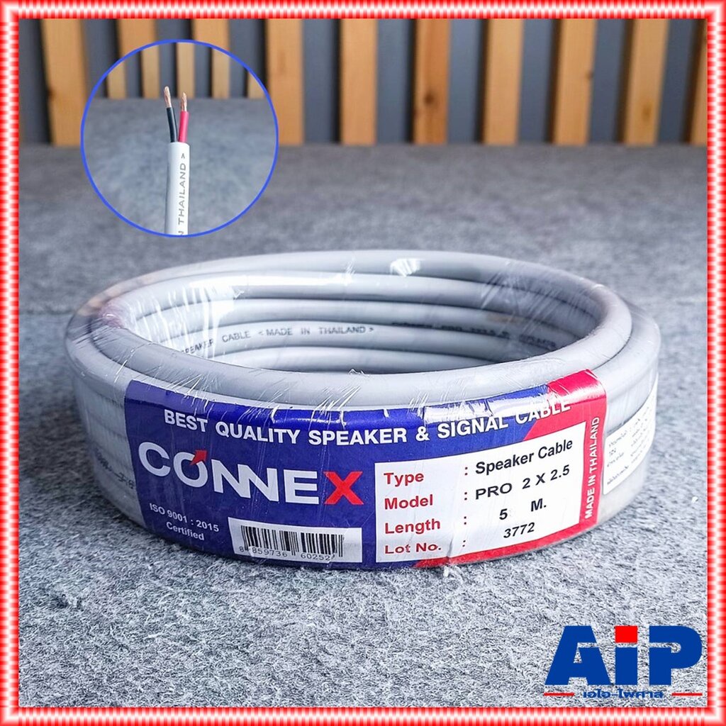 ขด5เมตร-connex-สายลำโพง-2x2-5-pro2x2-5-สายสีเทา-สายลำโพง2x2-5-ai-paisarn-เอไอ-ไพศาล