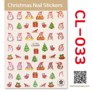 ภาพขนาดย่อของภาพหน้าปกสินค้าNEW  ️ สติ๊กเกอร์ติดเล็บ คริสต์มาส christmas nail stickers สติ๊กเกอร์คริสมาสต์ ติดเล็บ  (( รหัส CL )) เล่นแสง จากร้าน memorynail บน Shopee ภาพที่ 7