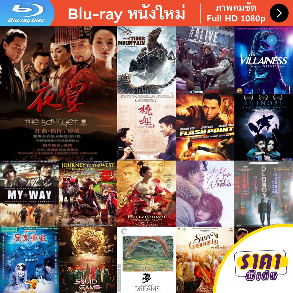 หนัง-bluray-the-banquet-2006-ศึกสะท้านภพ-สยบบังลังก์มังกร-หนังบลูเรย์-แผ่น-ขายดี