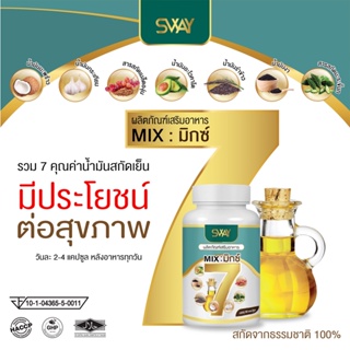 ภาพขนาดย่อของภาพหน้าปกสินค้ามีราคาส่ง น้ำมันมิกซ์ 7 SWAY สกัดเย็น Mix 7 รวม 7 ชนิด สมุนไพรธรรมชาติ 100% เบาหวาน ปวดข้อ บ้านหมุน มือเท้า จากร้าน my_health_shop บน Shopee ภาพที่ 3