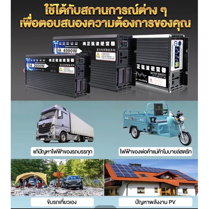 inverter-3500w-รุ่น12v-24v-หม้อแปลงไฟฟ้า-ตัวแปลงไฟ-อินเวอร์เตอร์เพรียวซายเสฟแท้-โรงงานขายตรง