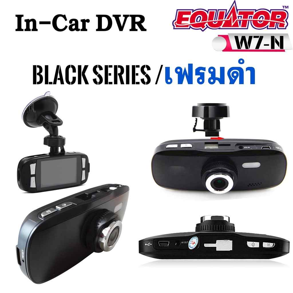 กล้องติดรถยนต์หน้า-equator-รุ่น-w7-n-au3552-sd-card-8g-กล้องบันทึกหน้ารถคุณภาพดีภาพชัดในในที่มืด
