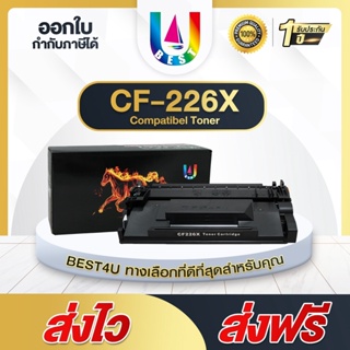 BEST4U หมึกเทียบเท่า CF226X/CF226/HP CF226X/226X/26X/HP226X Toner For HP LaserJet Pro M402, MFP M426