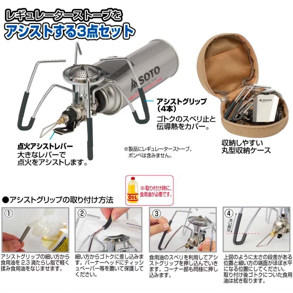 soto-regulator-stove-accessories-set-กระเป๋าเตาแมงมุม-st-310