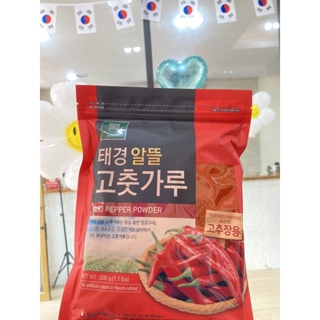 BORN TASTE BRAND Red Pepper Powder พริกป่นชนิดละเอียด