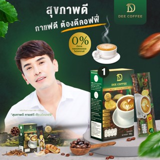 Dee Coffee กาแฟเพื่อสุขภาพ 35 in 1 กาแฟสำเร็จรูป อาราบิก้าแท้ Premium 1 กล่อง (บรรจุ 10 ซอง)