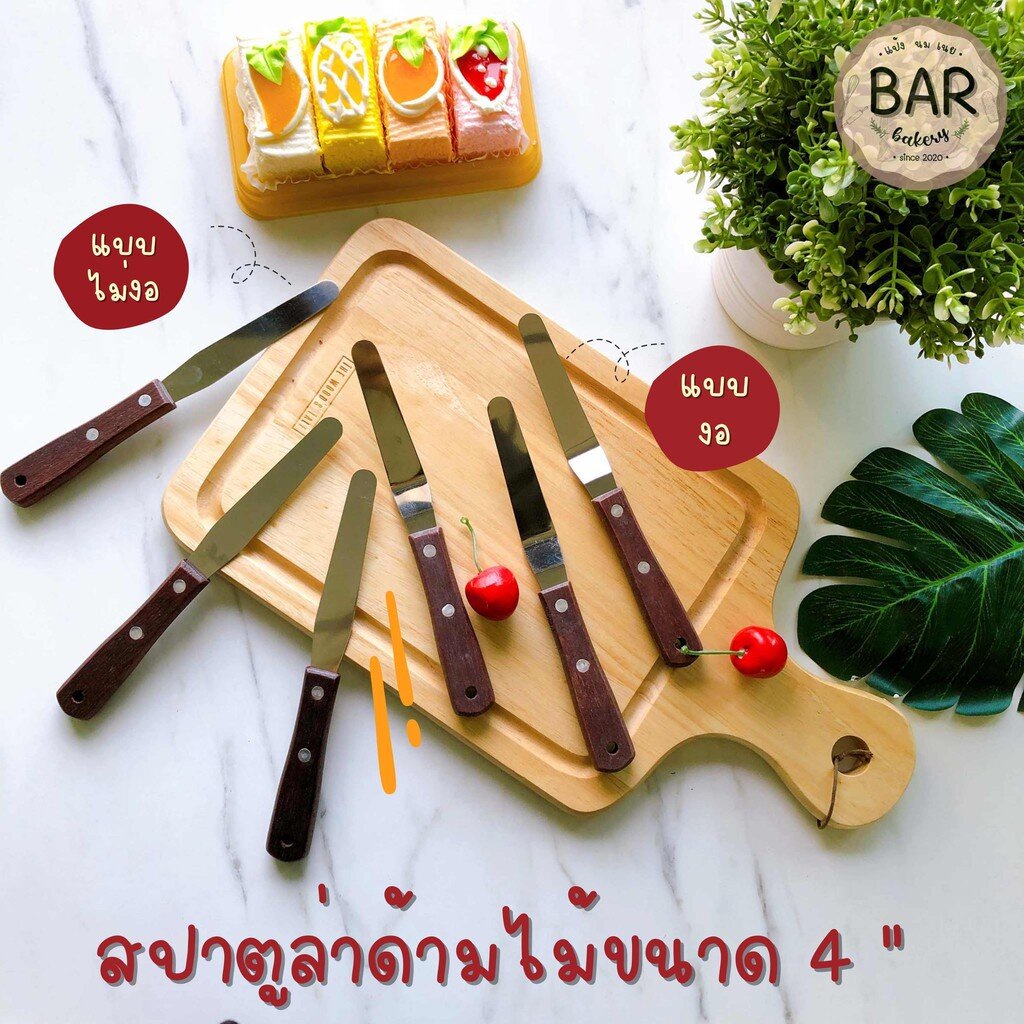 สปาตูล่าด้ามไม้-สปาตูล่าขนาด-4-นิ้ว-สปาตูล่าสแตนเลสอย่างดี-spatula-4-inch-สปาตูล่าด้ามงอ-สปาตูล่าด้ามตรง-สปาตูไม้อย่างดี