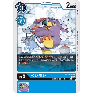 BT11-024 Penguinmon C Blue Digimon Card การ์ดดิจิม่อน สีฟ้า ดิจิม่อนการ์ด