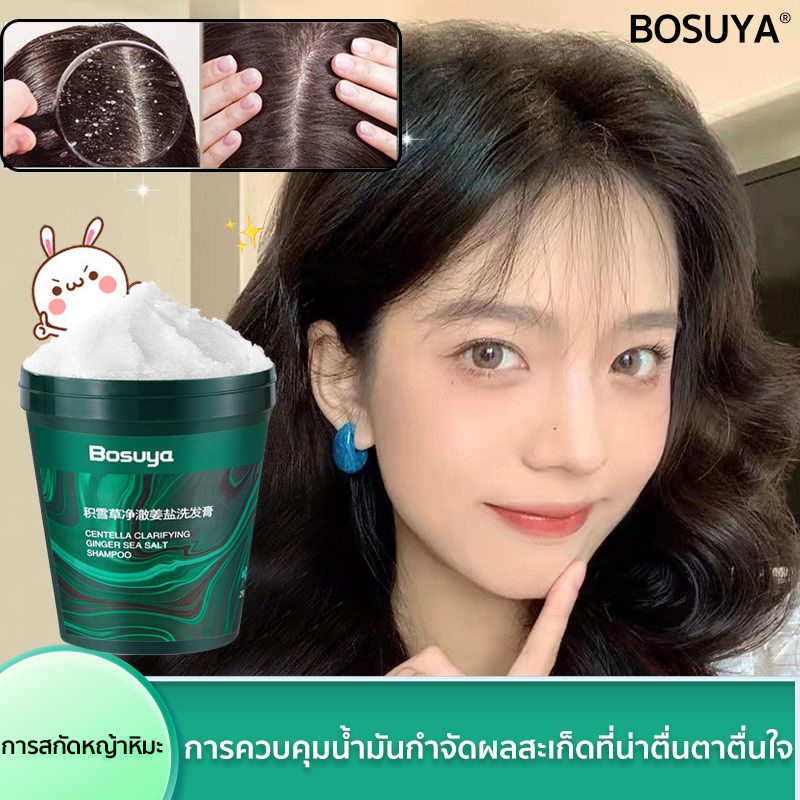 แชมพูเกลือทะเลแชมพู-250ml-แชมพูสําหรับผมมัน-ยาสระผมเชื้อรา-แชมพูรักษารังแค-ยาสระผมรังแค-แชมพูขจัดรังแค-แชมพูแก้ผมร่วง-ยาขจัดรังแค-ยารักษารังแค