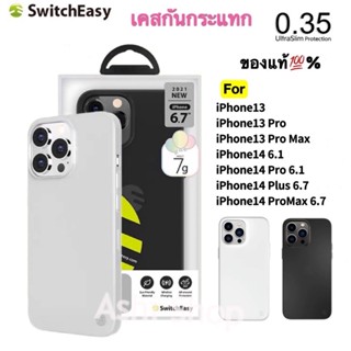 SwitchEasy 0.35 Ultra Slim case For iPhone 13 / 13Pro / 13 Pro max / iPhone14 / 14Rro / 14Max / 14ProMax ของแท้💯% เคสบาง