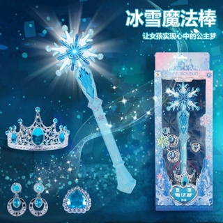 ♘Aisha Magic Wand Children s Colorful Princess Magic Wand Luminous Toy Aisha Girl Frozen Truncheon Suit aDH9