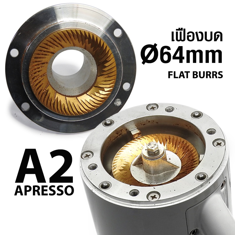 เครื่องบดกาแฟเอเพรสโซ่-เอทู-apresso-a2-1614-250